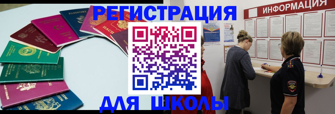 прописка в квартире в Комсомольске-на-Амуре