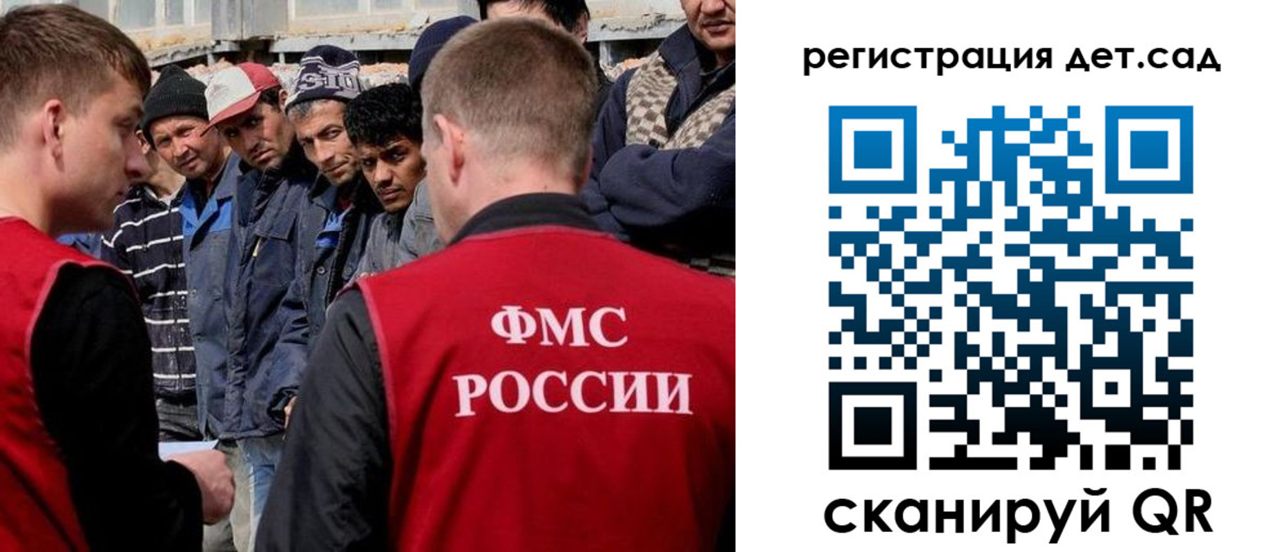 регистрация для дет. сада в Комсомольске-на-Амуре