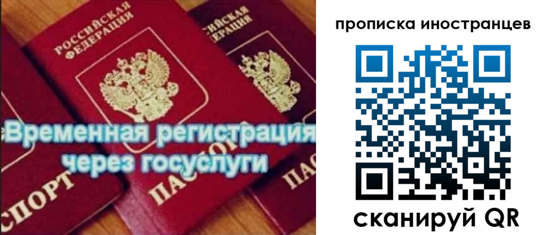 купить прописку в Комсомольске-на-Амуре