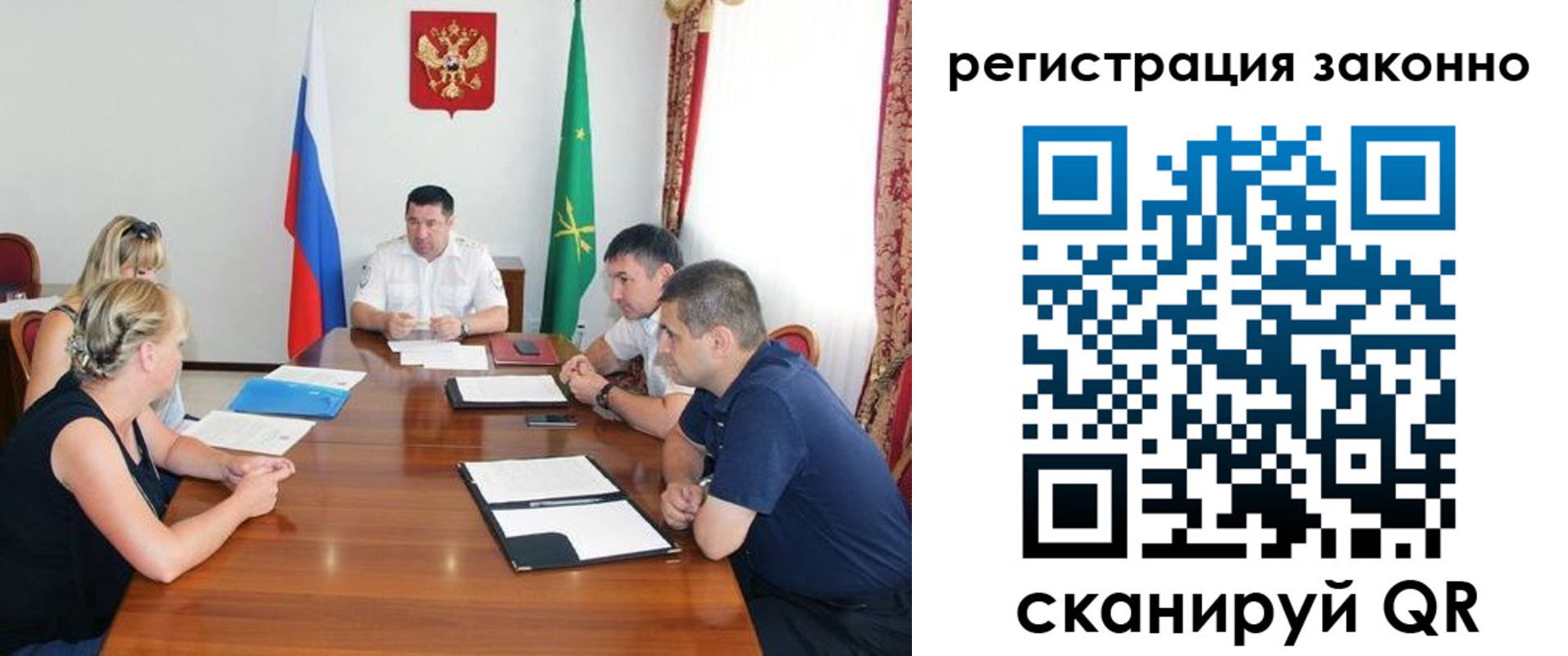временная регистрация для школы в Комсомольске-на-Амуре