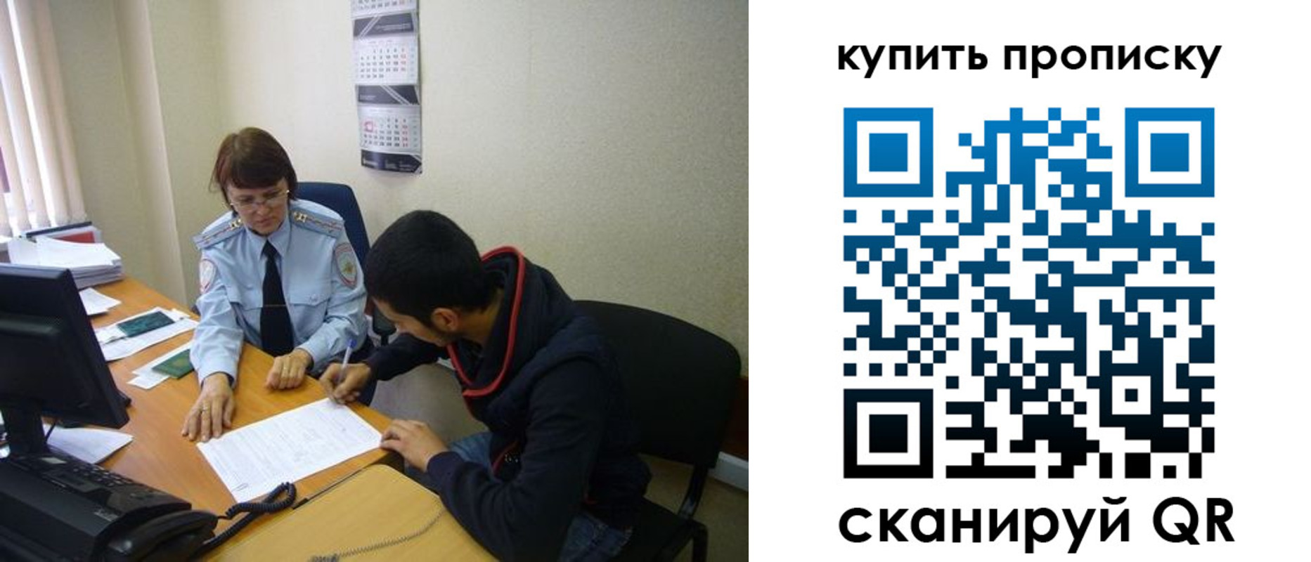 прописка штамп в Комсомольске-на-Амуре