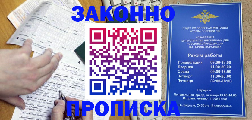 временная регистрация для всех в Комсомольске-на-Амуре