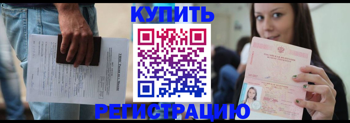 прописка поиск в Комсомольске-на-Амуре