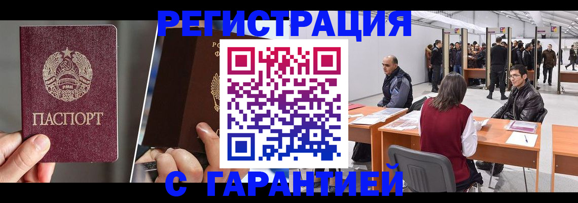 временная регистрация для школы в Комсомольске-на-Амуре