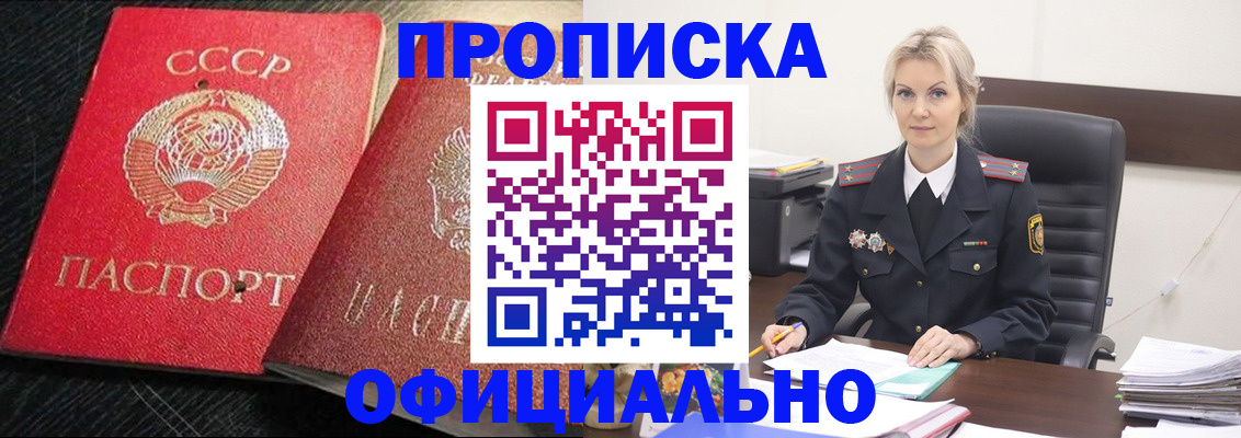 прописка паспорт в Комсомольске-на-Амуре