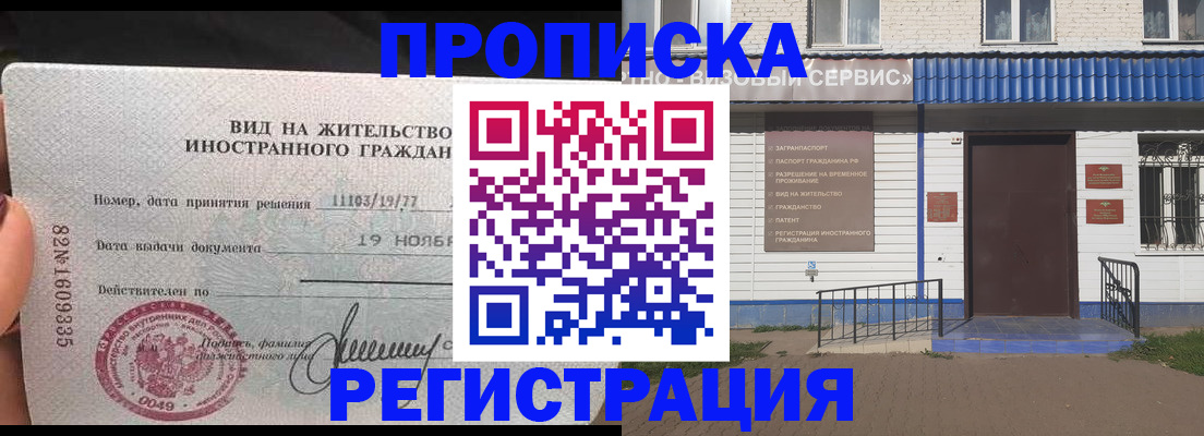 прописка для военкомата в Комсомольске-на-Амуре