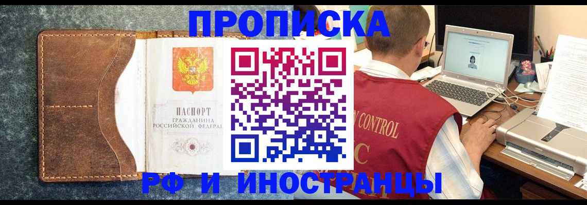 временная регистрация адрес в Комсомольске-на-Амуре