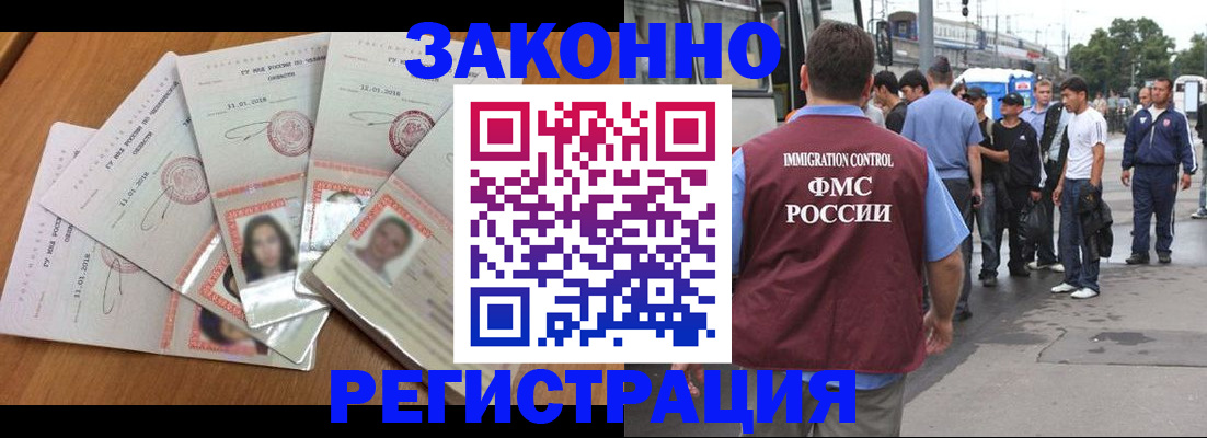 временная регистрация адрес в Комсомольске-на-Амуре